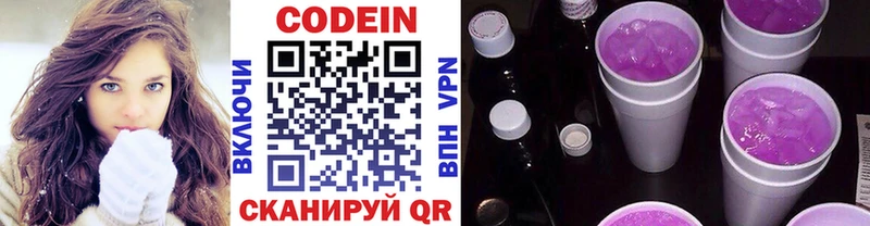 Кодеиновый сироп Lean напиток Lean (лин)  Вятские Поляны 