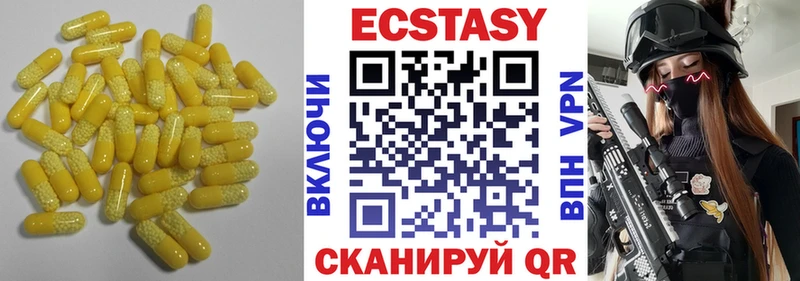Экстази таблы  Вятские Поляны 